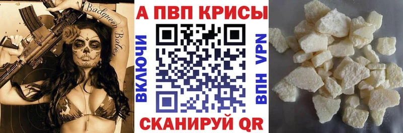 APVP кристаллы  Лихославль 