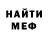 ГАШ hashish Viktor SeverBolt