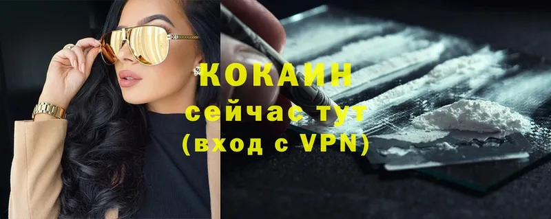 Cocaine VHQ Лихославль