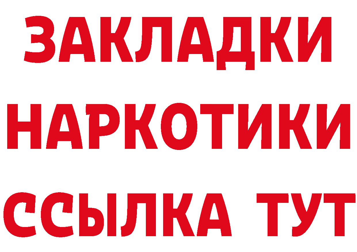 Наркотические вещества тут даркнет клад Лихославль